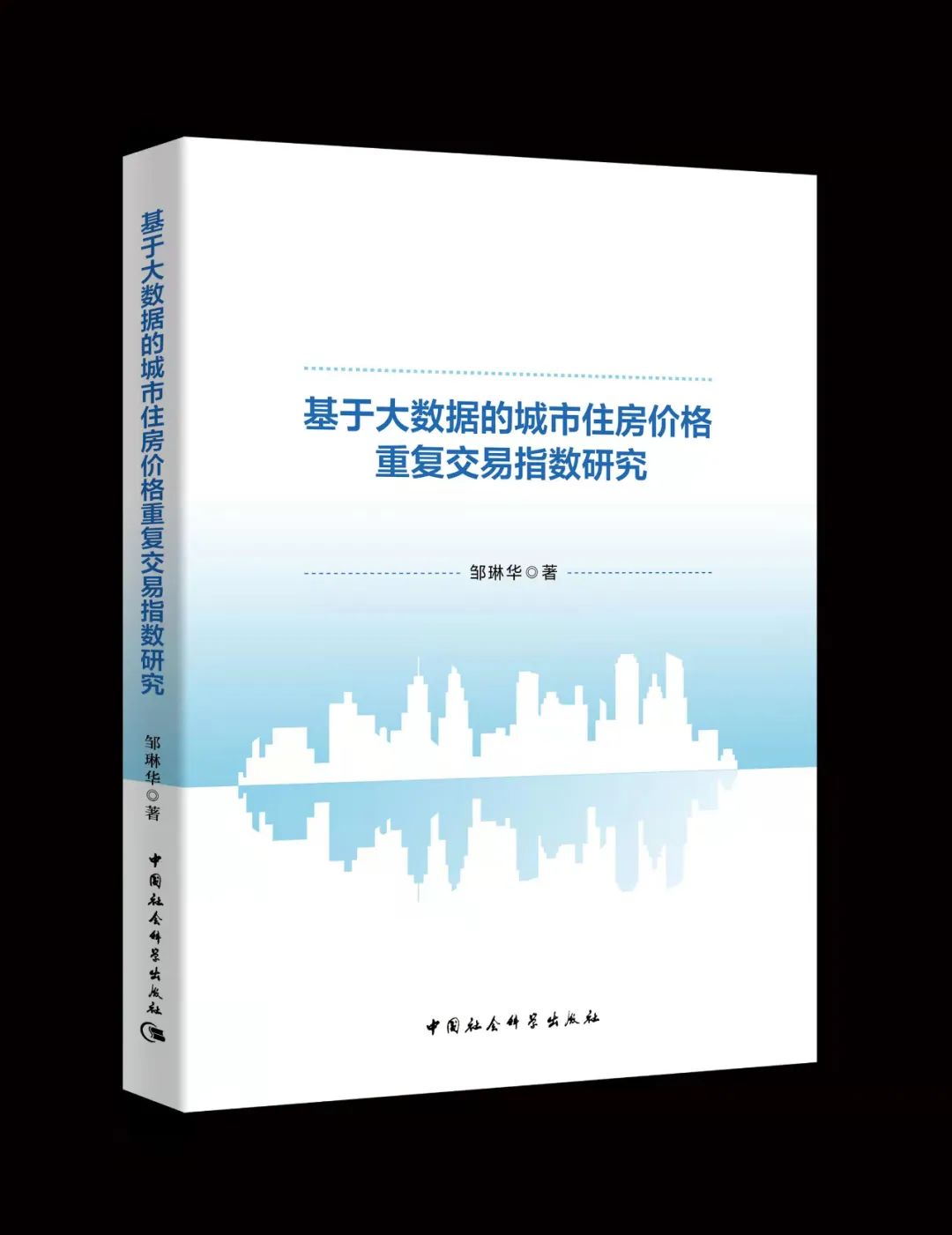 基于大数据的城市住房价格重复交易指数研究